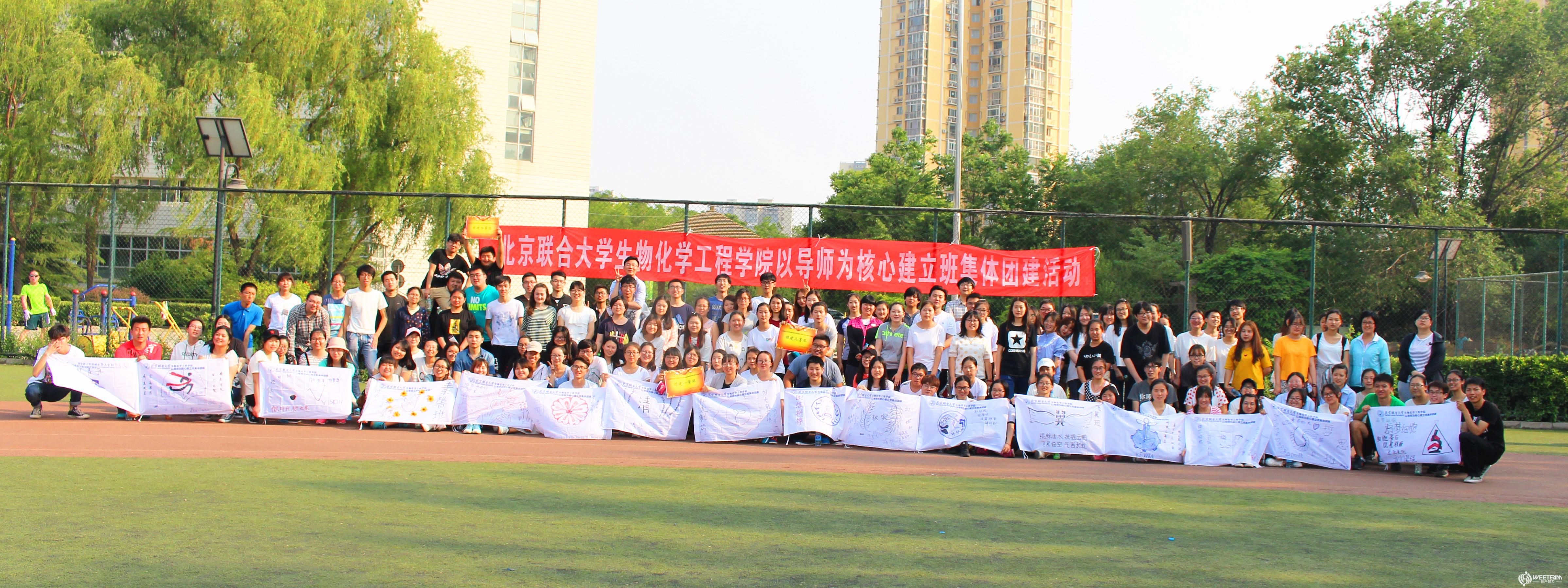 北京拓展培训