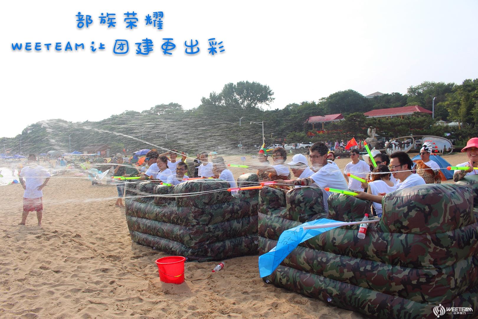 北京拓展培训